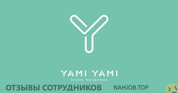 Отзывы о работе в  YAMI YAMI